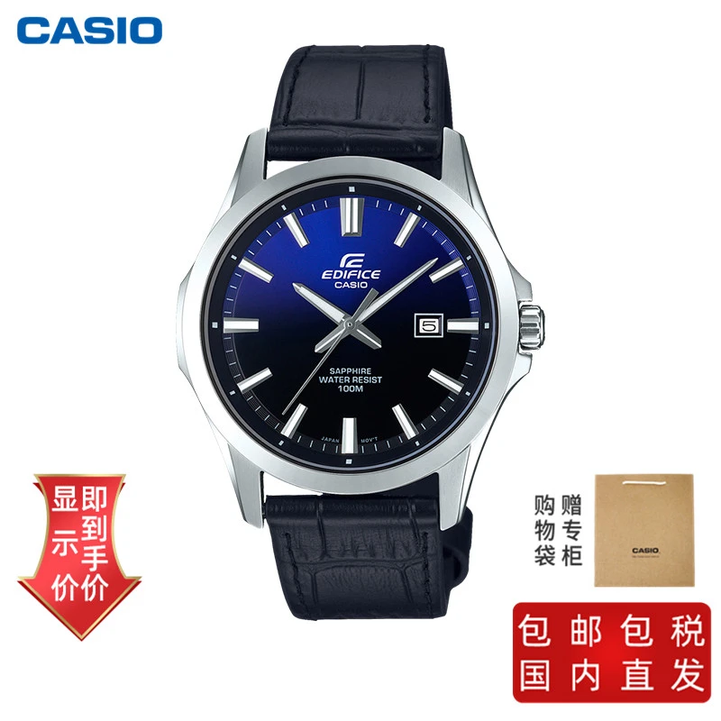 Casio | 卡西欧正品手表男人造蓝宝石玻璃镜面EFB-106L-2A 4.9折, 包邮包税, 独家减免邮费