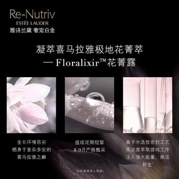 雅诗兰黛精华爽肤水, Estée Lauder | Estee Lauder雅诗兰黛白金级花菁萃紧颜精粹水爽肤水200ML商品图片 额外8.2折x额外9折, 额外八二折, 额外九折