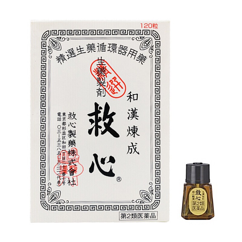 商品HuangDaoYi | 日本进口救心制药和汉炼成救心丹丸缓解心悸突发性眩晕气喘益气强心补心通阳安神 30粒 60粒120粒,商家Conglong,价格¥164图片