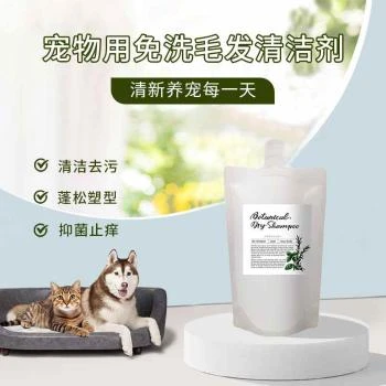 Item | Item宠物用舒缓草本香免洗毛发清洁剂补充装400ml,商家Beyond J-World,价格¥153