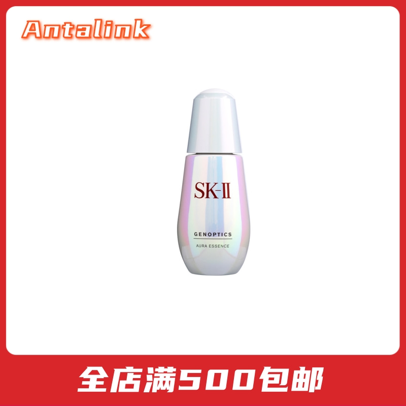 日本SK-II skii sk2 小灯泡肌因光蕴环采钻白精华露淡斑提亮50ml,价格$214