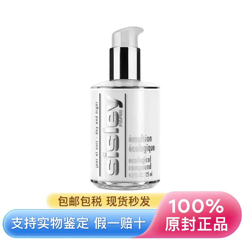 Sisley | 希思黎 全能乳液125ml 一瓶多效 内在奢养 全力维稳,商家LuxuryBeauty,价格¥575