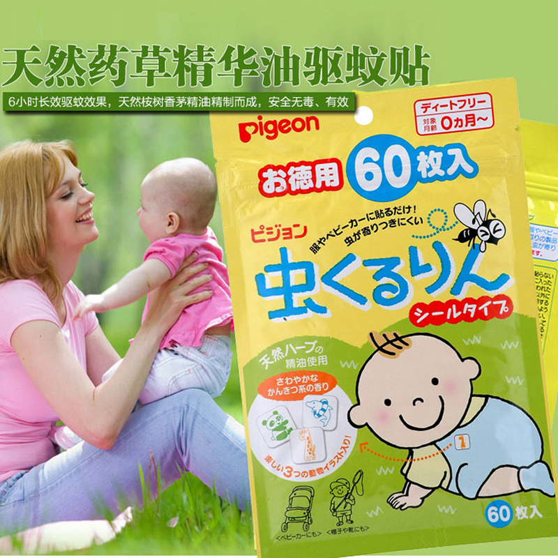 商品【日本进口】贝亲婴儿驱蚊贴宝宝植物桉树油防蚊贴婴儿孕妇可用60枚图片