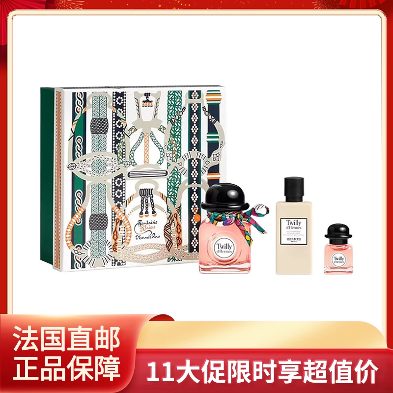 Hermes | 【现货速发】Hermes爱马仕丝巾香水礼盒套装 经典丝巾浓香50ml+便携装浓香7.5ml+身体乳40ml 七夕情人节礼物礼盒,商家VPF,价格¥404