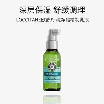 推荐[LOCCITANE] [欧舒丹]草本菁纯强韧丰盈头皮精华100ml商品