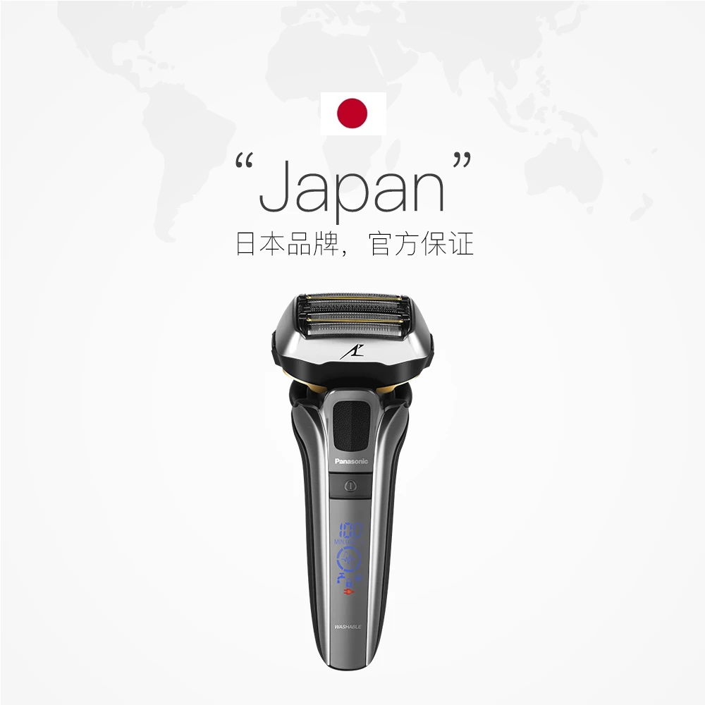 松下官方授权正品保证ES-LV9C剃须刀日本原装进口电动刮胡刀充电式水洗正品