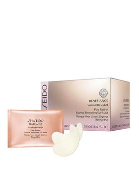 product Benefiance WrinkleResist24 Pure Retinol Express Smoothing Eye Mask image