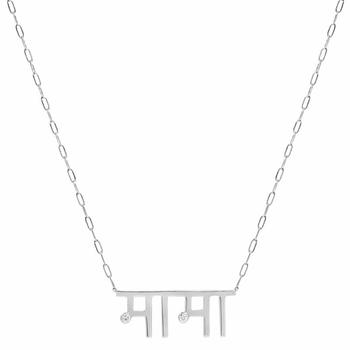 商品AuXchange Gold Jewelry | Hindi Mama Necklace White Gold,商家Verishop,价格¥7637图片