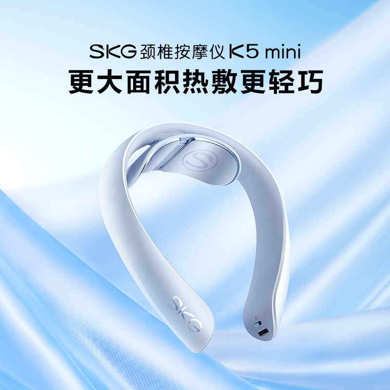 商品SKG | 颈椎按摩器K5mini肩颈按摩仪颈部热敷蓝牙智能控制多功能肩颈按摩仪器,商家Yixing,价格¥381图片
