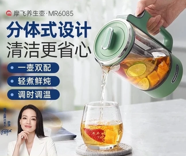 Morphy Richards | 分体养生壶家用多功能煮茶器MR6085办公室小型600ML便携茶壶 1件装,商家Yixing,价格¥321
