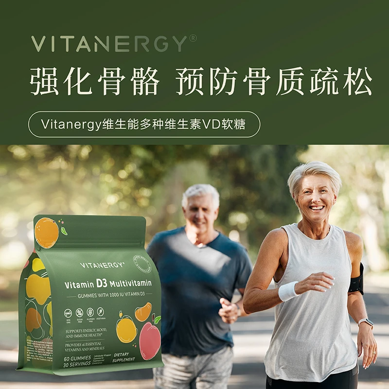 Vitanergy | 【2026年8月】加拿大Vitanergy维生能强健骨骼，骨质疏松复合多种维生素D3软糖 | VITANERGY—Vitamin D3 Multivitamin GUMMIES WITH 1000 IU VITAMIN D3,商家Vitanergy,价格¥129