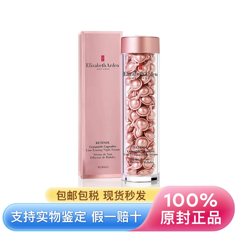 Elizabeth Arden | 伊丽莎白雅顿 粉胶夜间多效精华次抛A醇胶囊 60/90粒 补水保湿 紧致肌肤 淡化细纹 收缩毛孔,商家LuxuryBeauty,价格¥206