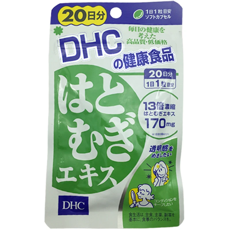 日本DHC薏仁丸薏米片浓缩精华20日 白皙润肤消水排走大脸 2袋装