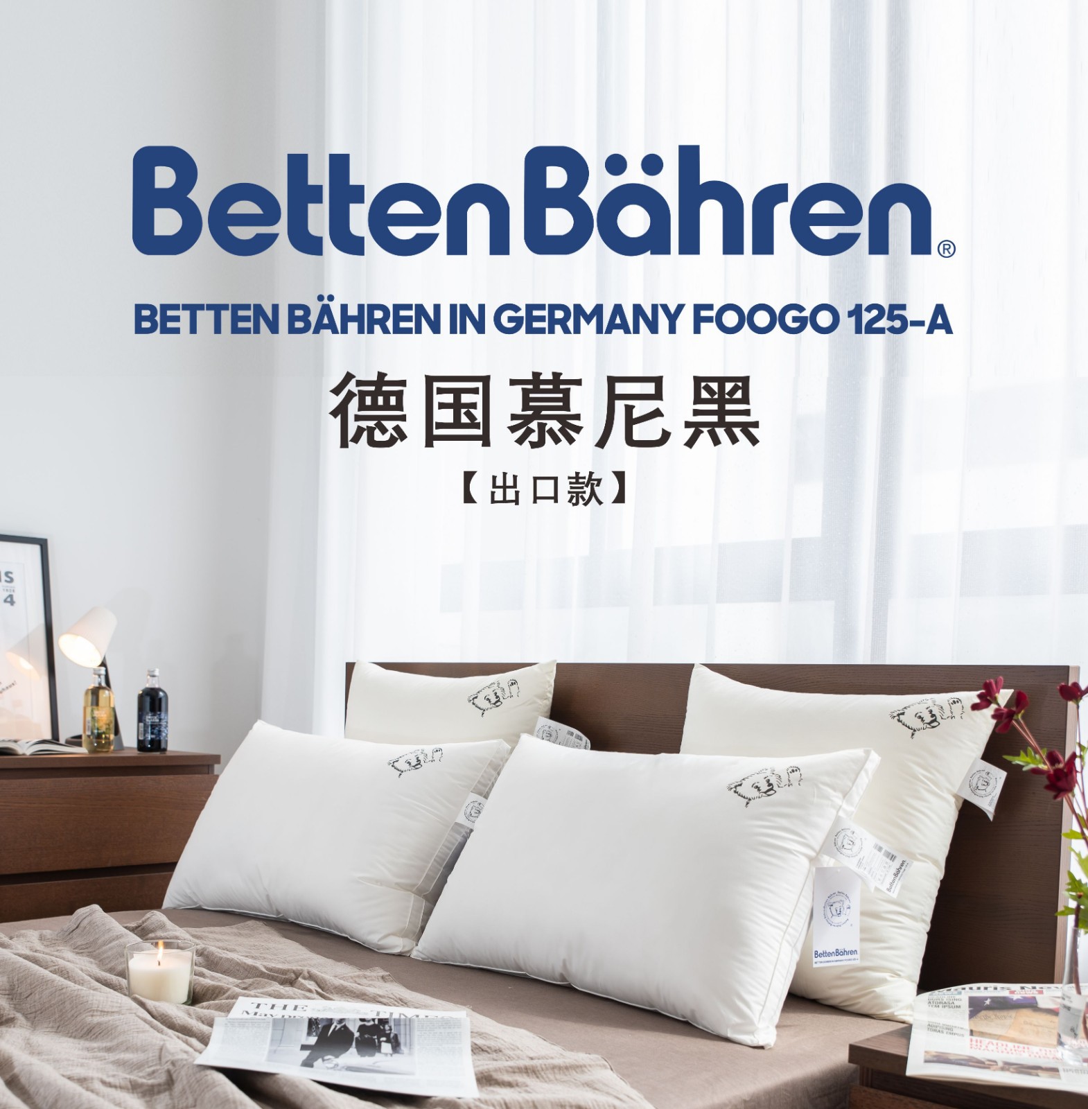 商品GLENVINTEN | 格岚云顿出口德国Betten Bähren白鹅毛枕头全棉枕芯柔软蓬松酒店护颈椎枕一对,商家Yee Collene,价格¥240图片