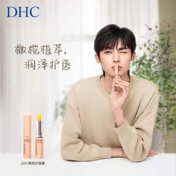 DHC | DHC橄榄油唇膏1.5g,商家Beyond J-World,价格¥36