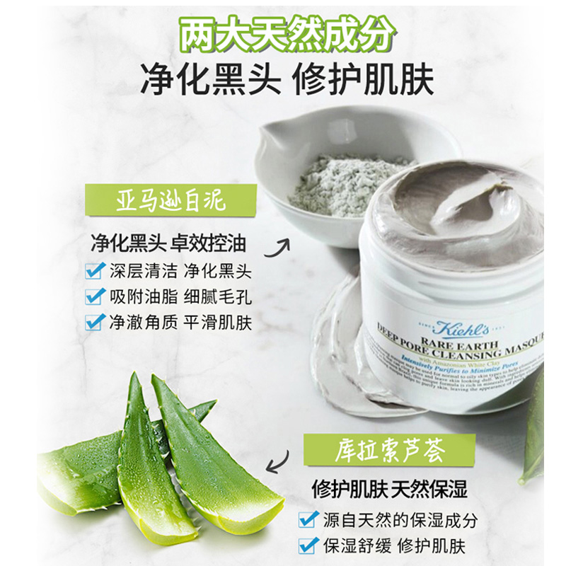 Kiehl's | 科颜氏亚马逊白泥面膜14ml*2（促销品）商品图片,满$50减$5, 包邮包税, 满减