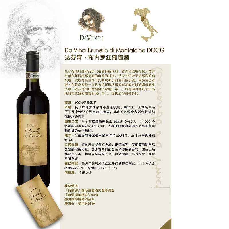 Gladstone | 达芬奇布鲁耐罗蒙塔奇诺BDM干红葡萄酒,商家Wine Story,价格¥858