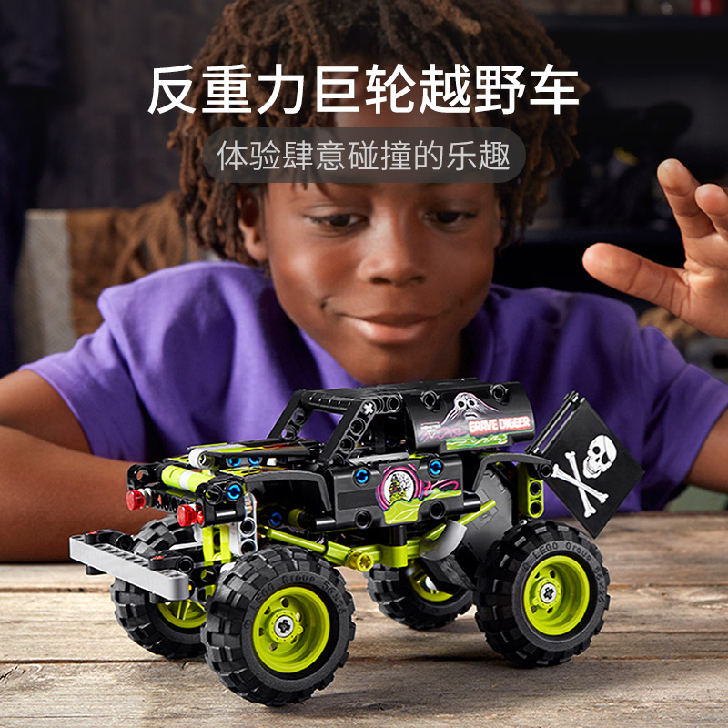 推荐乐高机械组 Grave Digger车42118男孩7岁+儿童拼装积木官方玩具商品