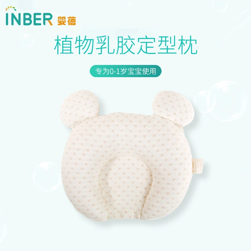INBER | 婴蓓INBER 婴幼儿乳胶定型枕,商家INFREQUENT,价格¥26