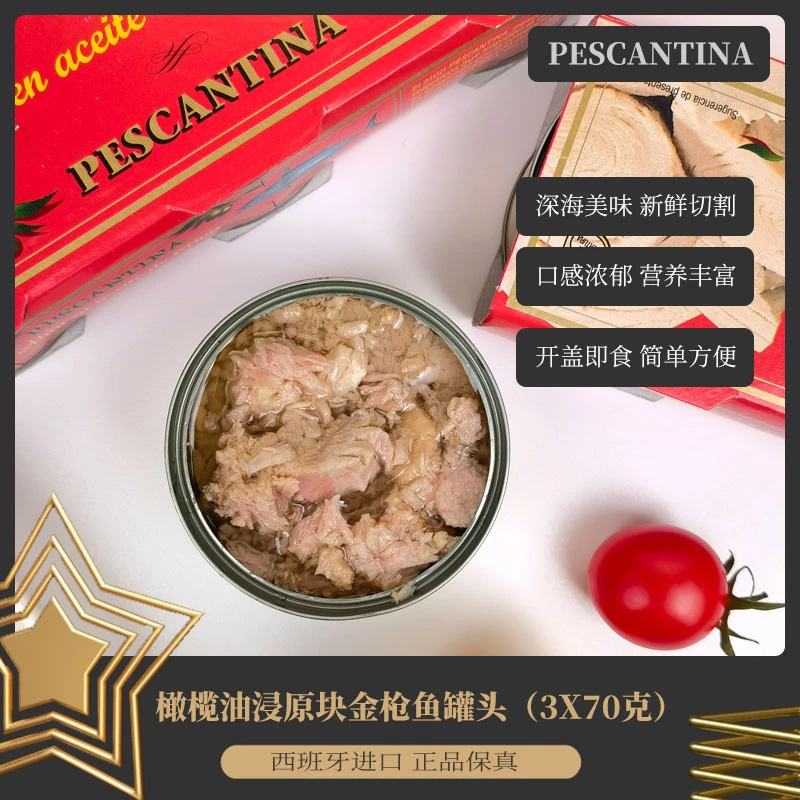 Mercadona | PESCANTINA橄榄油浸原块金枪鱼罐头（3罐x70克）,商家833 Boutique,价格¥120