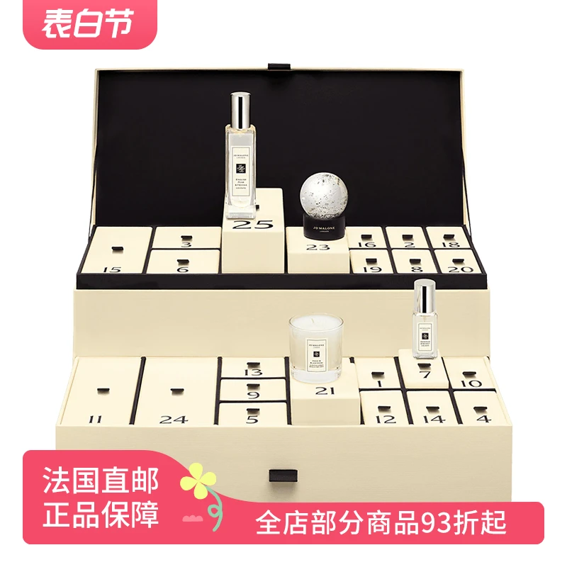 Jo Malone London | 祖·玛珑 圣诞限量版 日历套盒,商家VPF,价格¥2647