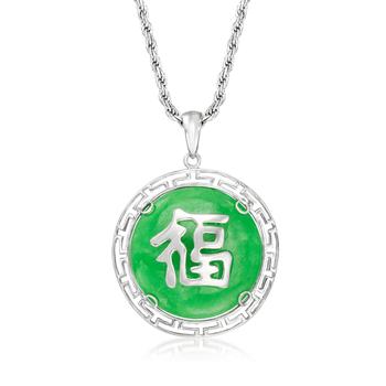 商品Ross-Simons Jade "Good Fortune" Pendant Necklace in Sterling Silver图片