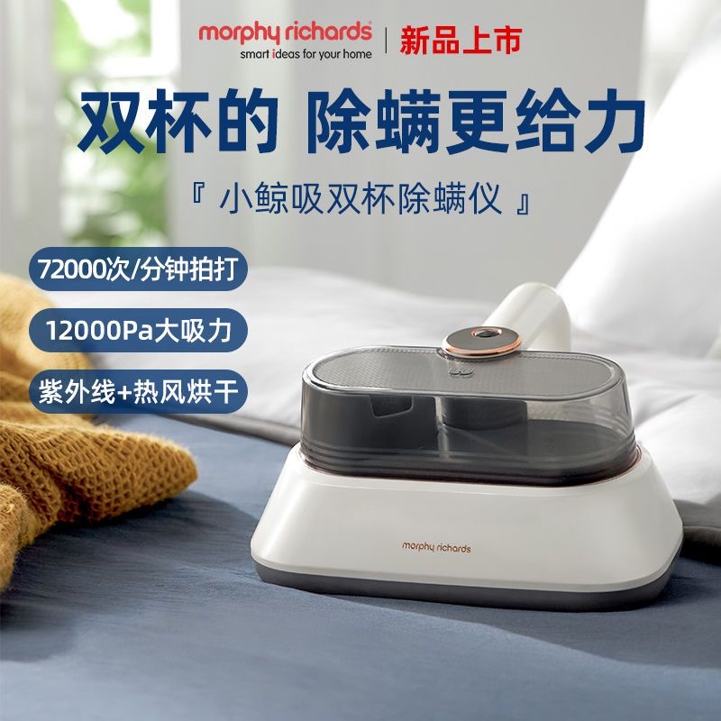 商品Morphy Richards | 无线除螨仪MR3100强拍打紫外线杀菌机小型吸尘器除螨虫神器,商家Yixing,价格¥525图片