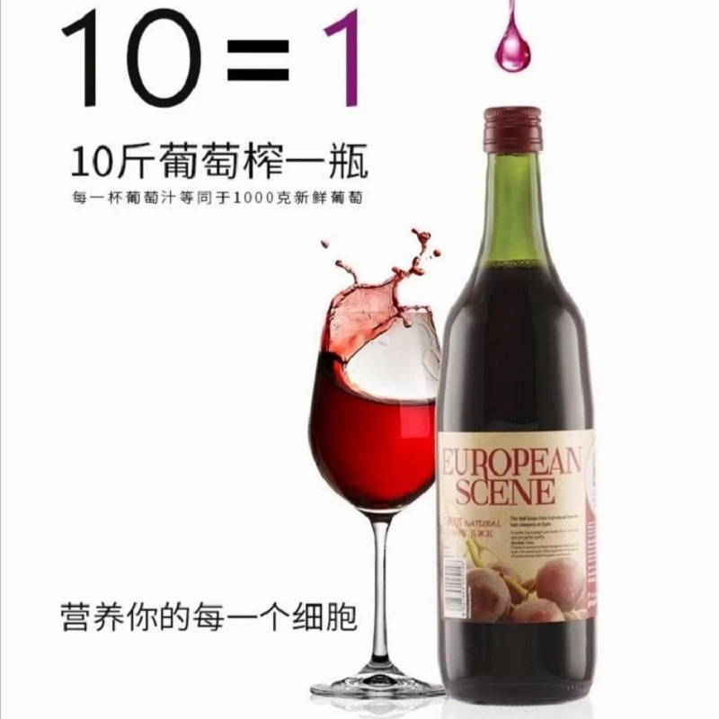 Gladstone | 西班牙进口葡萄汁  周年庆买五赠一,商家Wine Story,价格¥425