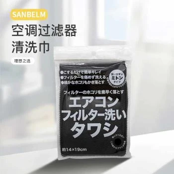 sanbelm | sanbelm空调过滤器清洗巾20g-双面设计牢固防滑,商家Beyond J-World,价格¥26