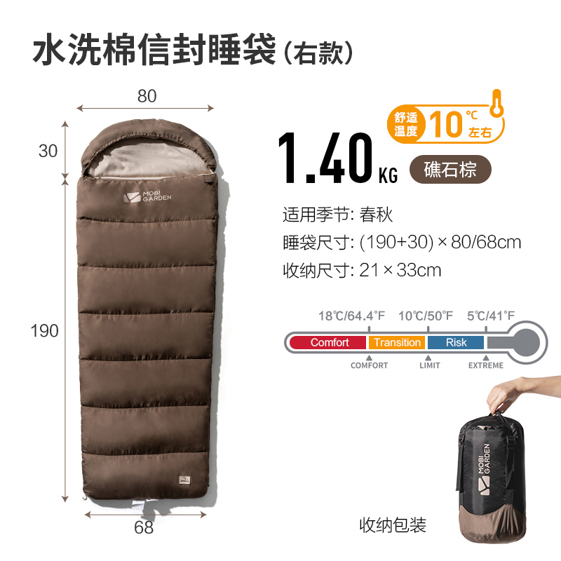 MobiGarden | 成人户外露营 单人春秋保暖 成人室内防寒 可拼接睡袋商品图片,包邮包税