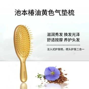 IKEMOTO | 池本椿油黄色气垫梳43g-头皮按摩防静电,商家Beyond J-World,价格¥37