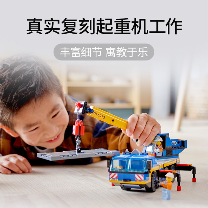 推荐乐高城市移动式起重机60324男孩女孩7+儿童拼装积木官方玩具商品