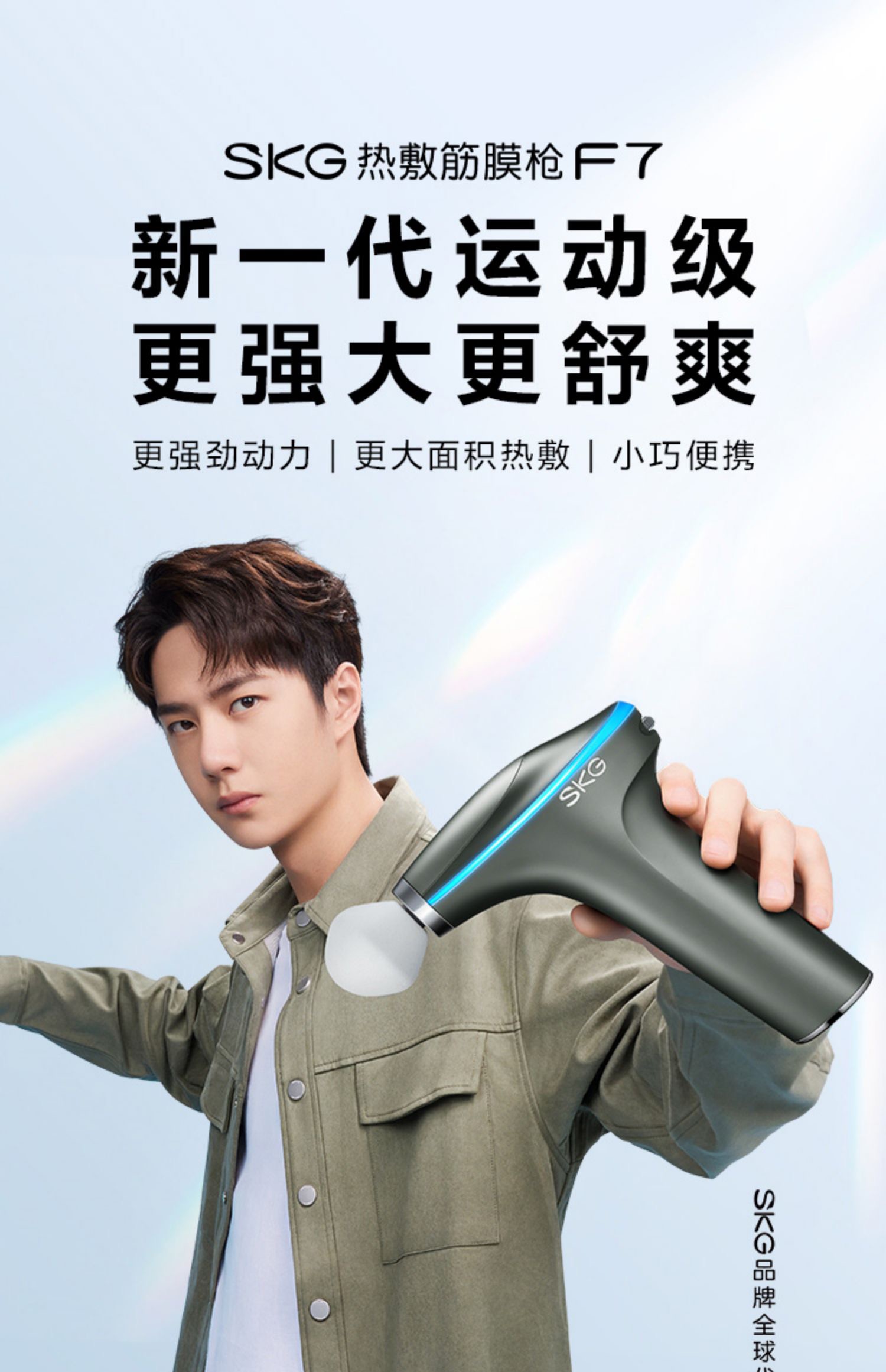 商品SKG | 专业级热敷筋膜枪F7肌肉按摩器mini按摩枪放松颈膜枪肌膜枪,商家Yixing,价格¥682图片