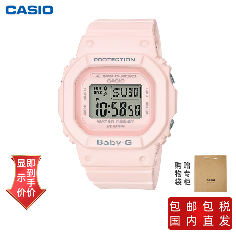 爆款卡西欧女表baby-g防水淡粉小方块手表,价格$60