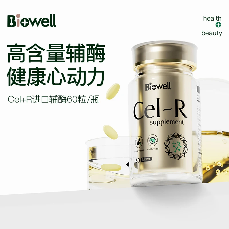 Biowell | 【保税直发】进口Cel-R烟酰胺姜黄槲皮��素补充剂辅酶一号,商家Midodoo,价格¥592