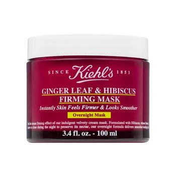 Kiehl's | Ginger Leaf and Hibiscus Firming Mask 独家减免邮费