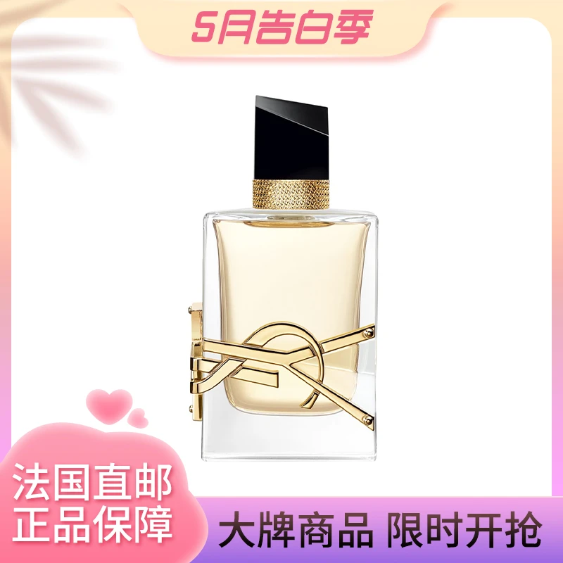 Yves Saint Laurent品牌, 商品YSL圣罗兰自由至上女士香水 EDP浓香水, 价格¥427