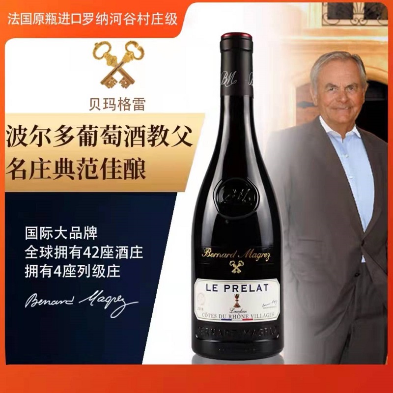 商品Gladstone | 贝玛格雷大主教干红葡萄酒,商家Wine Story,价格¥217图片