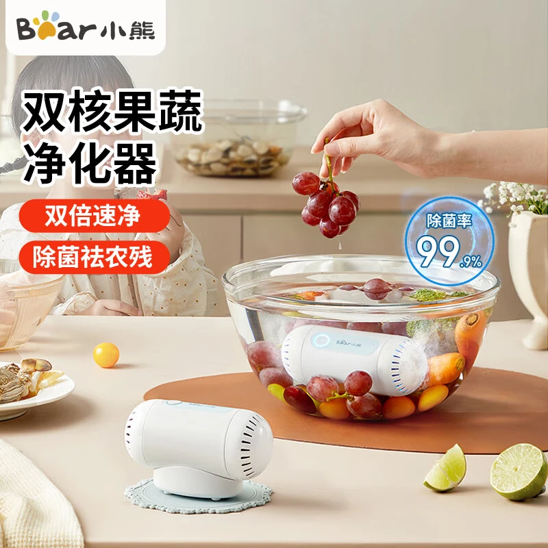 Bear | 小熊（Bear）果蔬清洗机 家用洗菜机双核净化器水果蔬菜消毒神器食材灭菌去农残无线便携SJQ-B09F5,商家Yoonii,价格¥340
