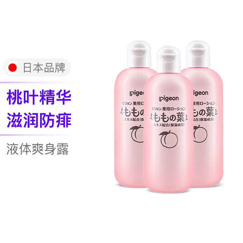 商品Pigeon | Pigeon贝亲桃子水 桃叶精华液体爽身水200ml*3瓶,商家Conglong,价格¥136图片