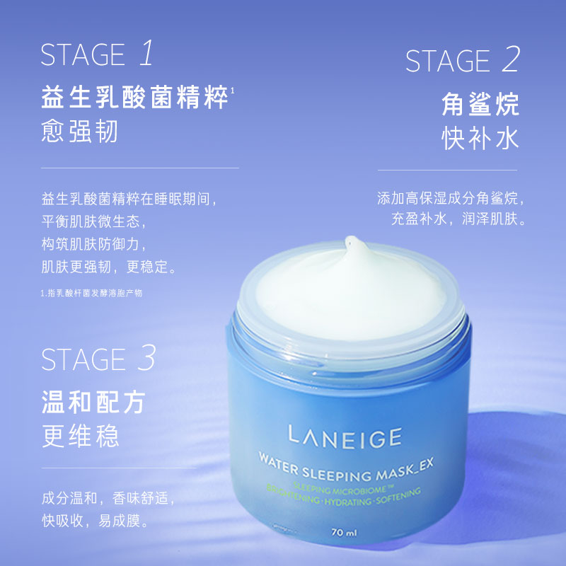 商品Laneige | 兰芝护肤惊喜盲盒 保湿修护睡眠唇膜20g/益生修护睡眠面膜70ml,商家Yee Collene,价格¥105图片