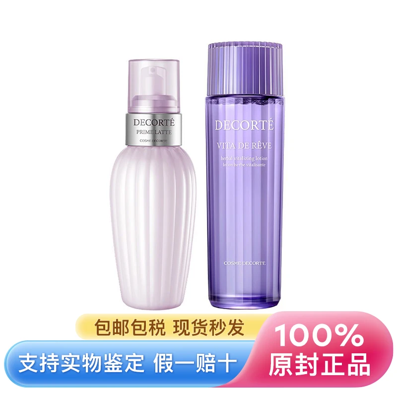 DECORTé | 黛珂 高机能水乳套装 牛油果乳液+紫苏水 水润渗透 平衡水油 光洁细致,商家LuxuryBeauty,价格¥252