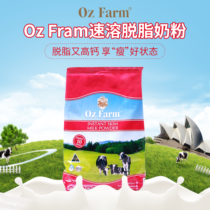 商品Oz Farm | 澳滋速溶脱脂奶粉 儿童成人通用营养早餐奶1kg（澳洲直邮发货）,商家GMYS,价格¥126图片