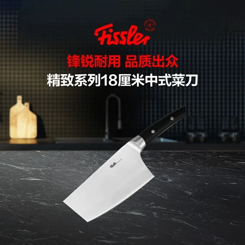 Fissler | 精致系列18厘米中式菜刀不锈钢厨房刀具厨师刀   EM-FS-KN0001,商家Yixing,价格¥149