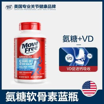 Move Free | MoveFree氨糖软骨素+MSM+VD蓝瓶80粒,商家Move Free,价格¥201