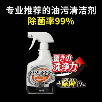 azuma | Azumagic油污清洁剂400ml,商家Beyond J-World,价格¥80