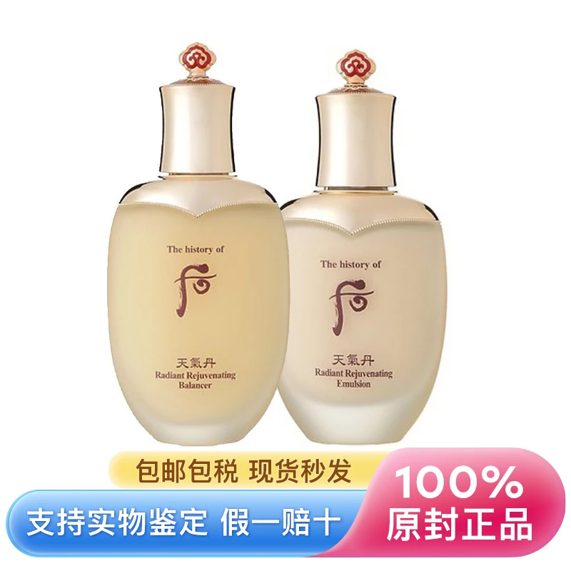 WHOO | Whoo 后 天气丹花献华泫修护水乳二件套 水150+乳液110ml 多效焕亮 润养弹力肌,商家LuxuryBeauty,价格¥238