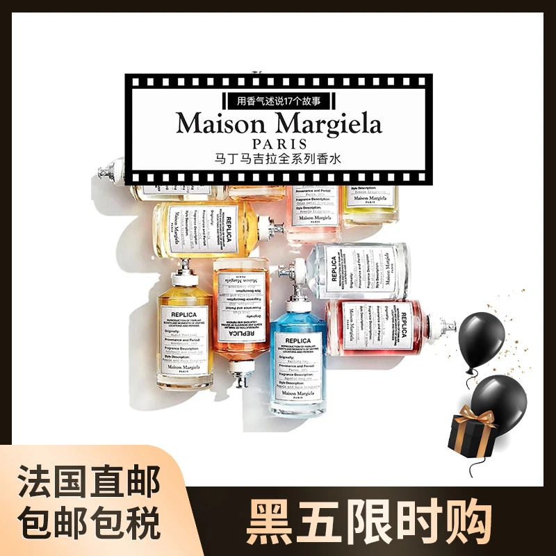 推荐Maison Margiela马丁马吉拉全香水30-100ml商品