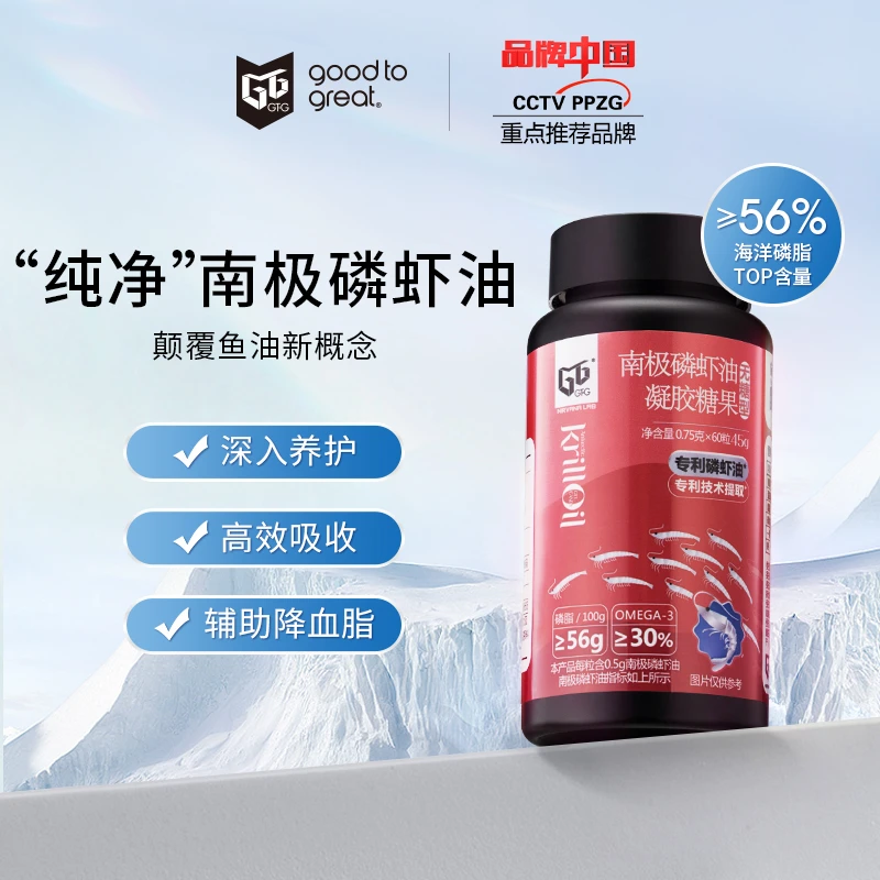 推荐南极磷虾油凝胶糖果(无糖型)蕴含丰富的磷脂、Omenga-3 和虾青素 60粒1瓶商品