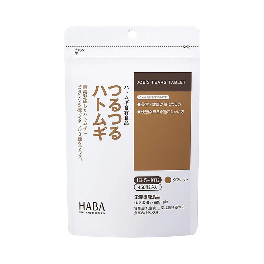 推荐日本进口HABA无添加薏仁米精华丸去湿气好气色 保健商品